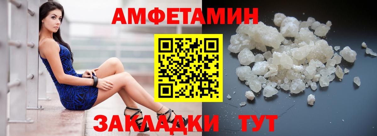 Амфетамин  Дзержинск  Amphetamine VHQ 