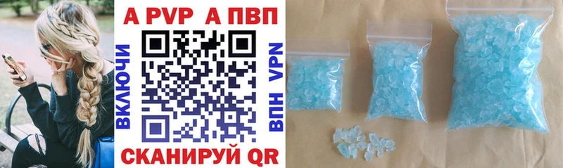 A-PVP Соль Дзержинск