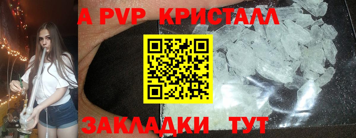 A PVP Соль  Alpha PVP Соль  Альфа ПВП крисы CK  Дзержинск 