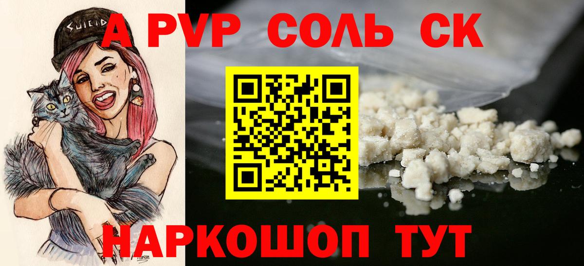 Дзержинск  Alpha-PVP VHQ  Вход с VPN  Alfa_PVP крисы CK  APVP VHQ 