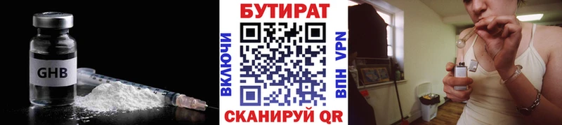 БУТИРАТ 1.4BDO  shop Telegram  Дзержинск 