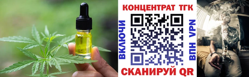 Печенье с ТГК марихуана  купить   Дзержинск 