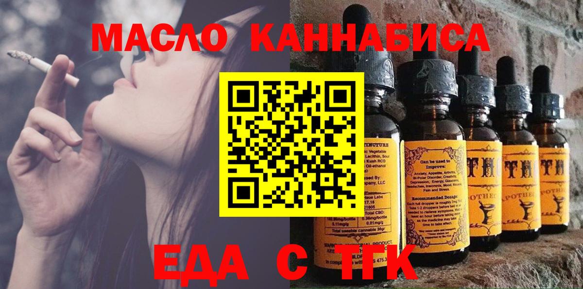 Печенье с ТГК марихуана  Дзержинск 