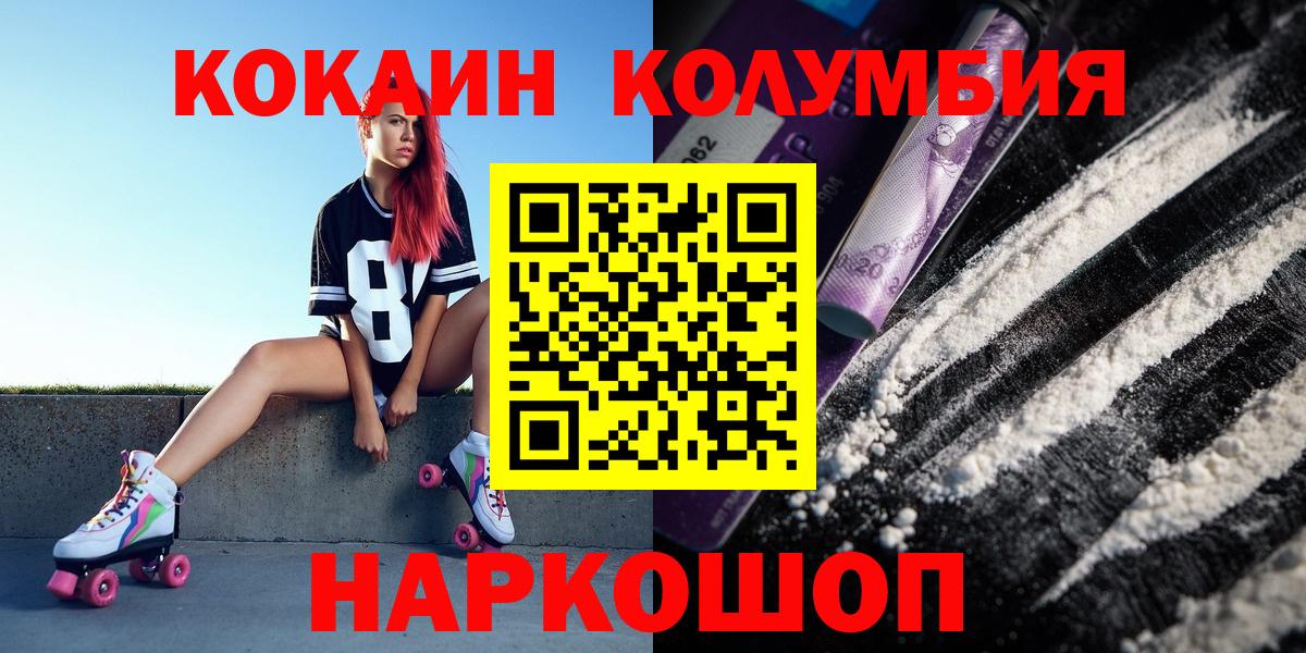 Дзержинск  КОКАИН Боливия  Вход с VPN 