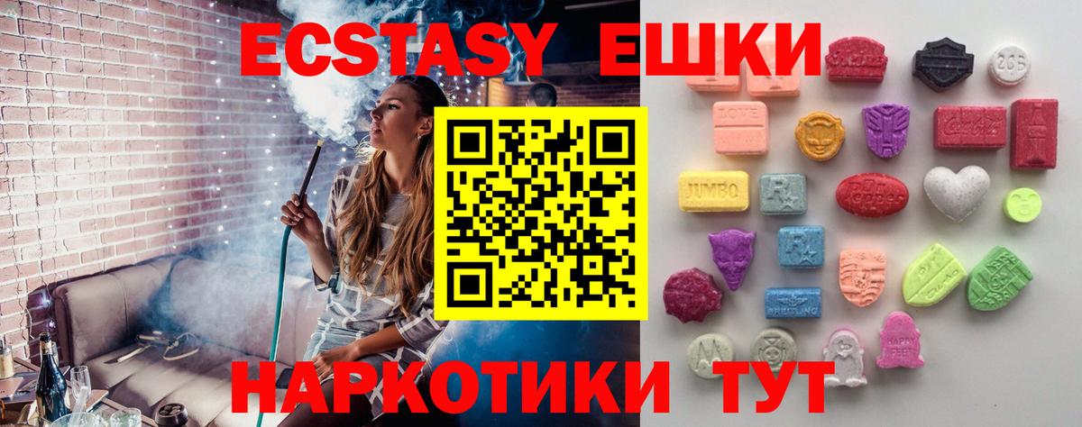 Ecstasy 280мг Дзержинск