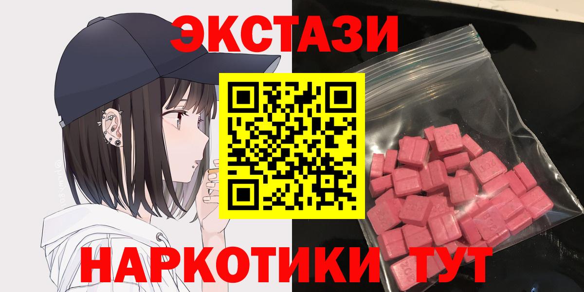 Ecstasy XTC Дзержинск