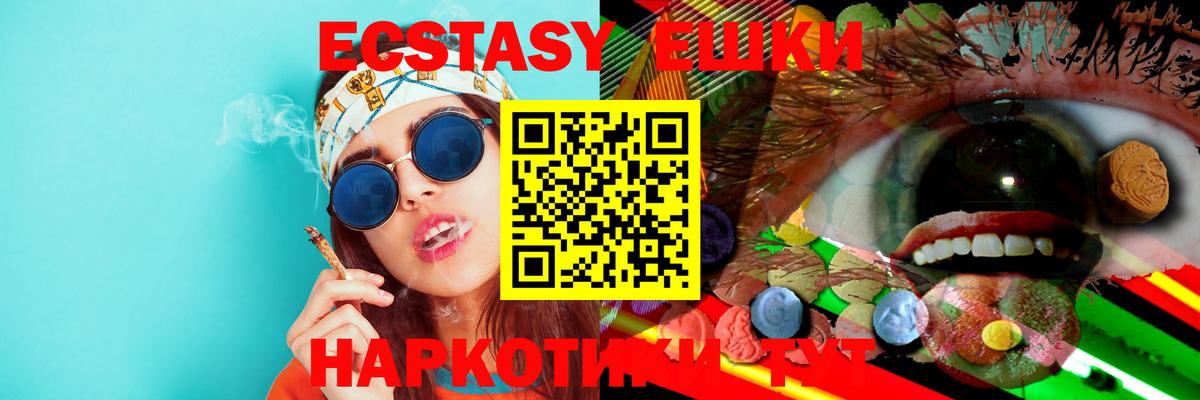 Экстази  Экстази Cube  Дзержинск  Ecstasy louis Vuitton 