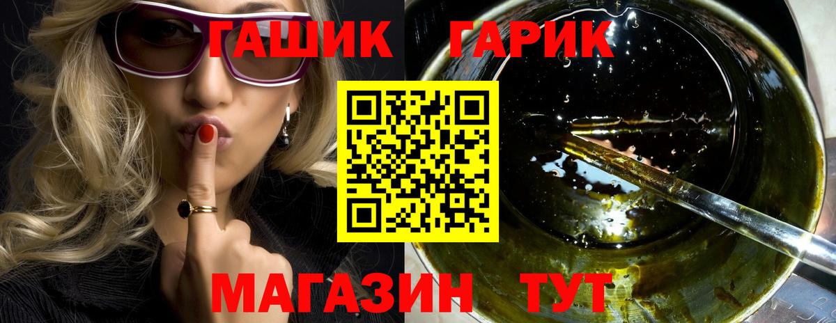 ГАШ VHQ  Гашиш  закладка  Дзержинск  ГАШИШ убойный 