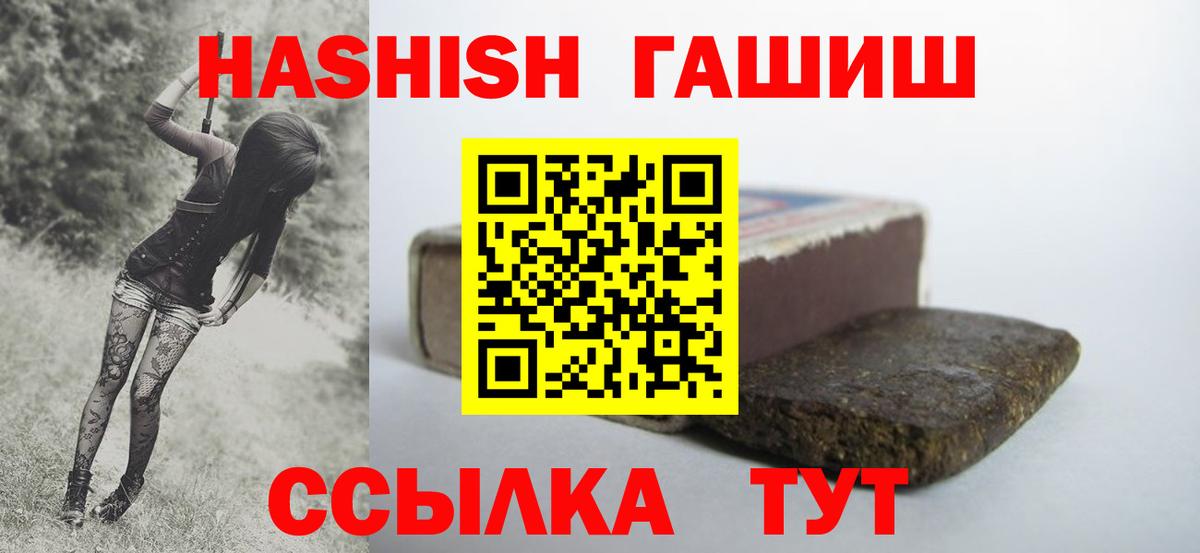 Дзержинск  Гашиш AMNESIA HAZE  Гашиш  ГАШИШ гарик  Вход с VPN 