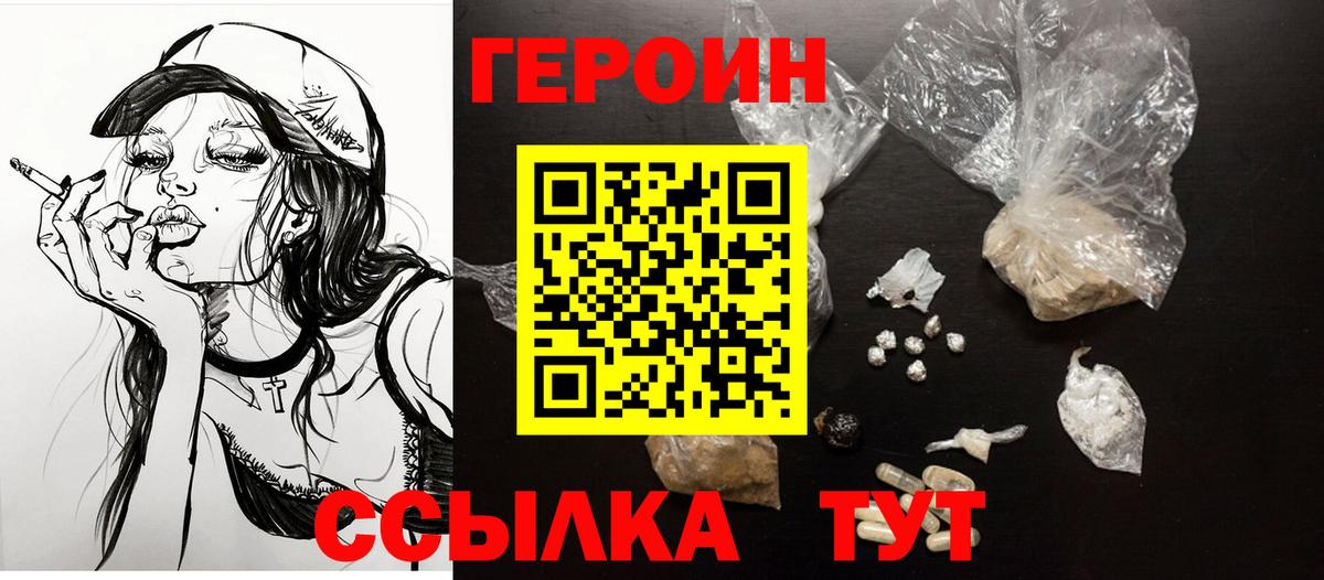 Героин гречка Дзержинск