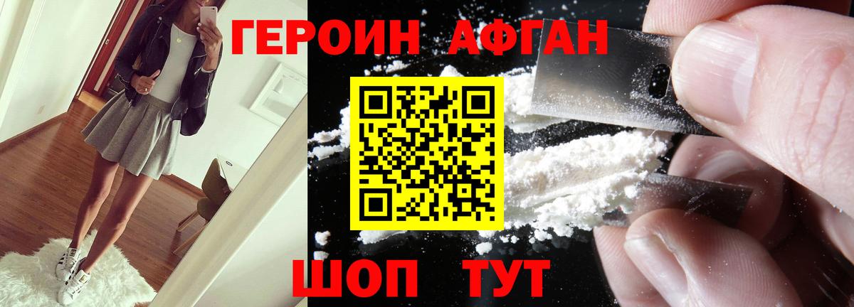 Дзержинск  Героин VHQ  Вход с VPN 