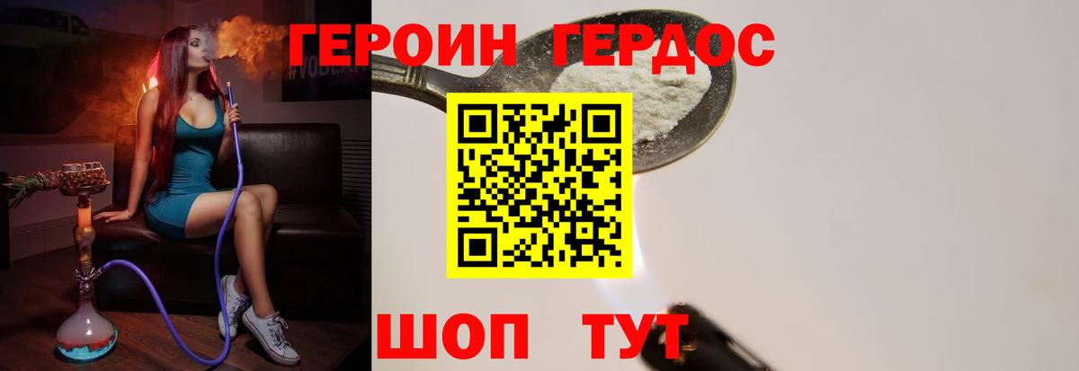 ГЕРОИН  Дзержинск  Героин герыч 