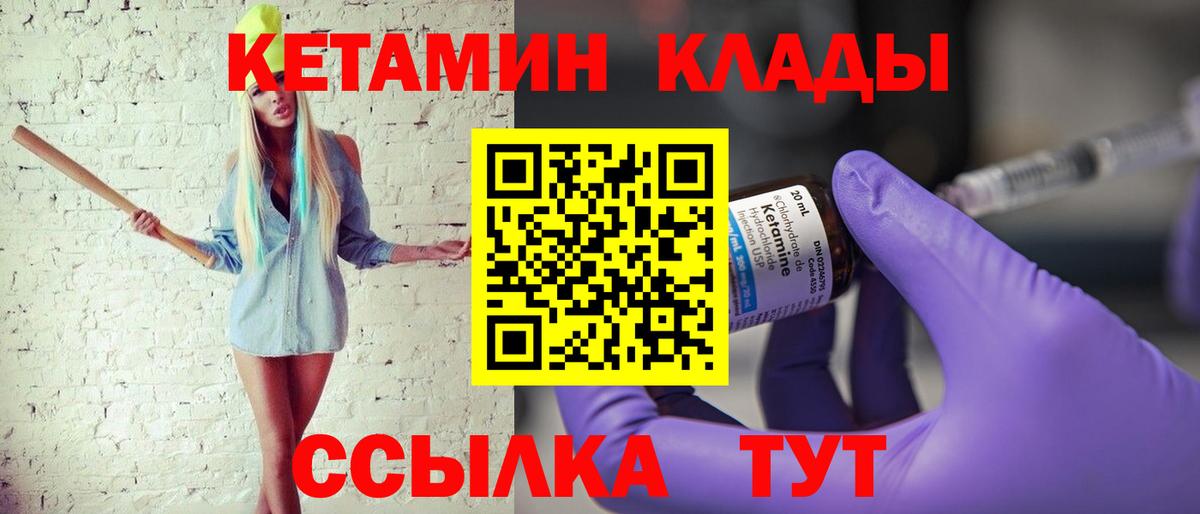 Кетамин ketamine  Дзержинск 