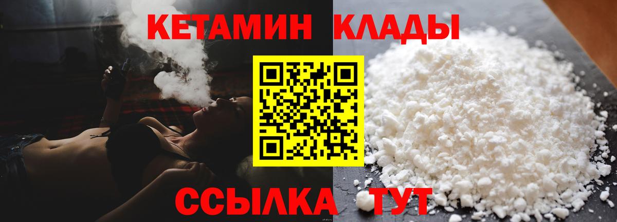 площадка как зайти  Вход с VPN  Дзержинск  Кетамин ketamine 