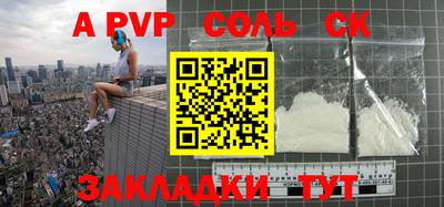 кристаллы Балаково