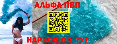 кристаллы Балаково