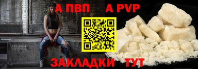 кристаллы Балаково