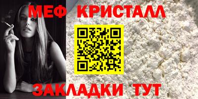 кристаллы Балаково