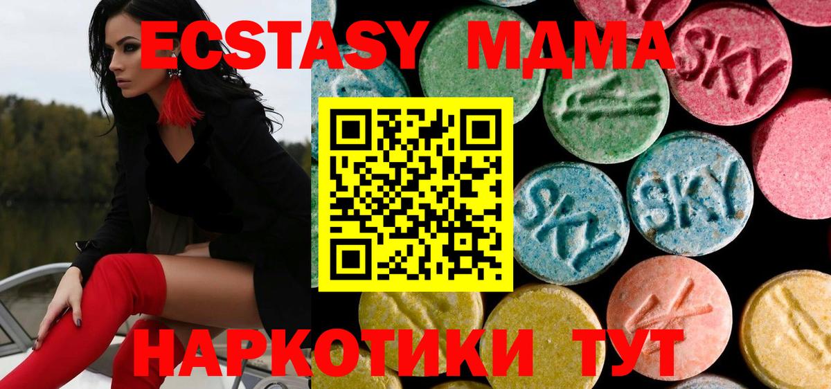 МДМА молли Дзержинск