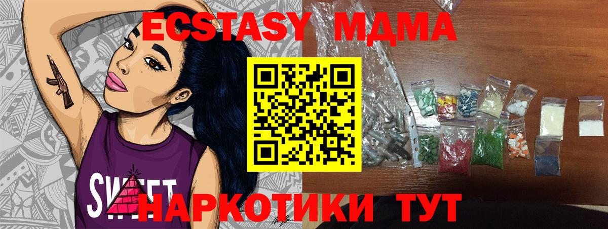 MDMA  Вход с VPN  Дзержинск  MDMA crystal  MDMA crystal 