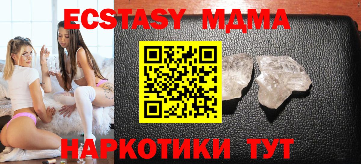 MDMA Molly  MDMA VHQ  Дзержинск 