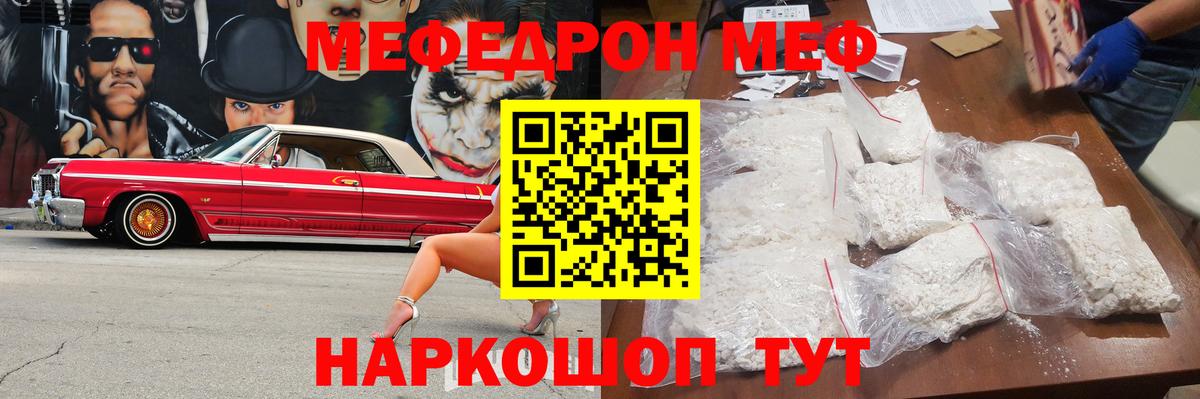 Меф 4 MMC  Меф  МЕФ  Дзержинск  МЯУ-МЯУ мука 