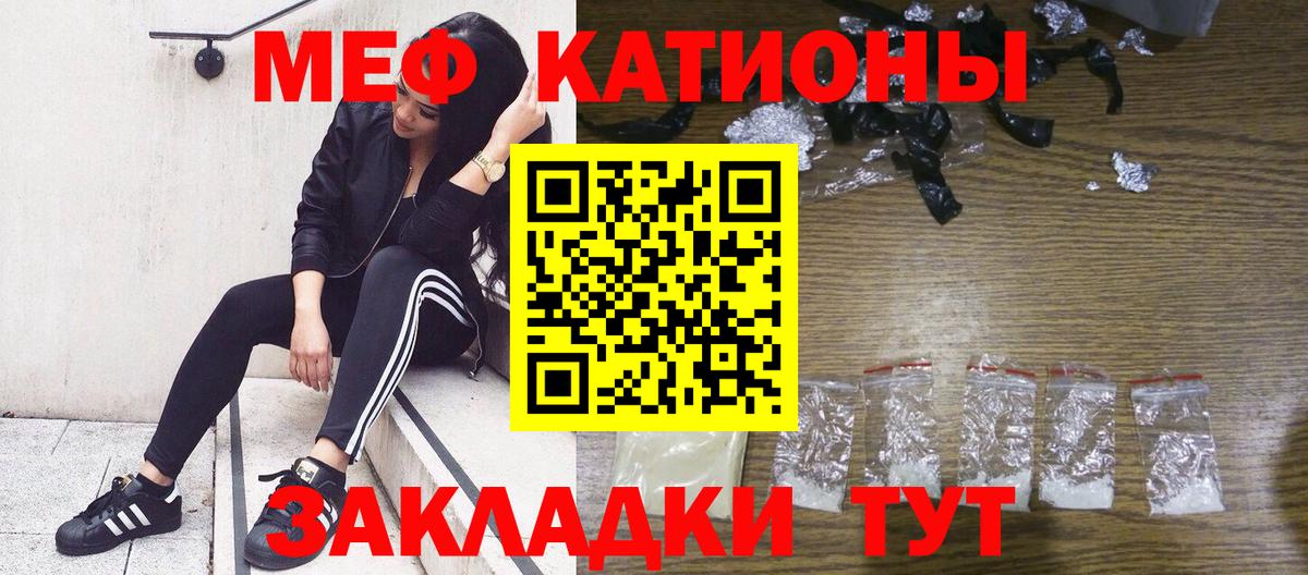 Мефедрон кристаллы Дзержинск