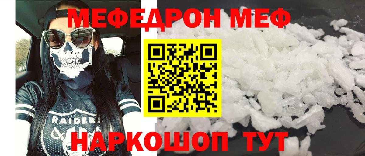 МЕФ мука Дзержинск