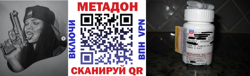 Метадон кристалл  наркота  Дзержинск 