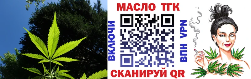 что такое наркотик  Дзержинск  ТГК вейп 