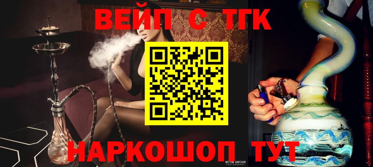 Дистиллят ТГК жижа  Вход с VPN  Дзержинск 
