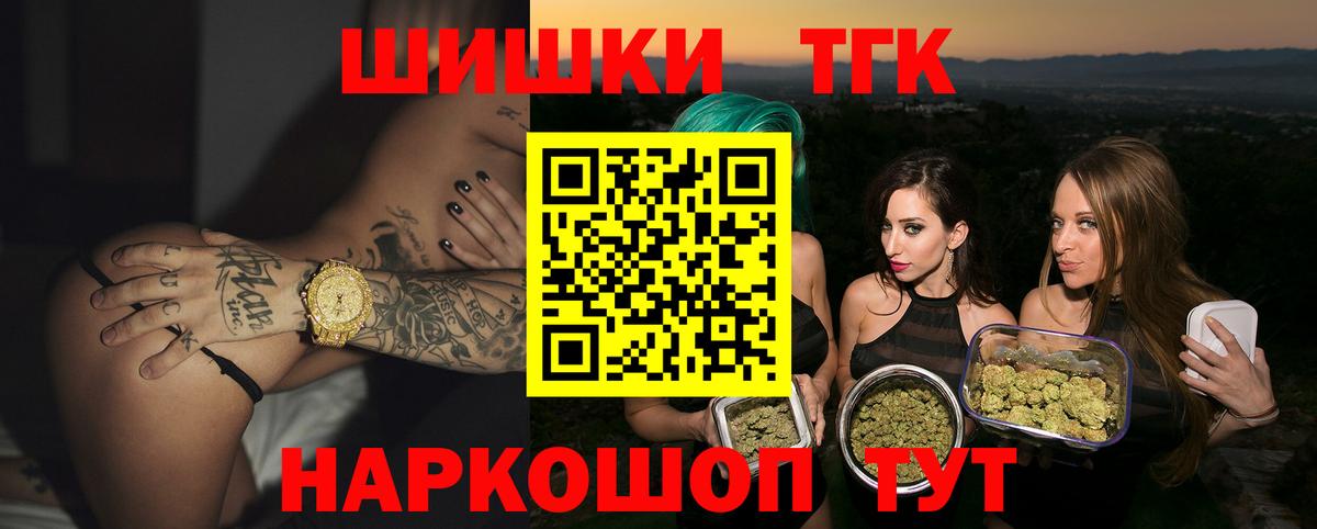 Каннабис план  Марихуана семена  Марихуана гибрид  Дзержинск  Вход с VPN 
